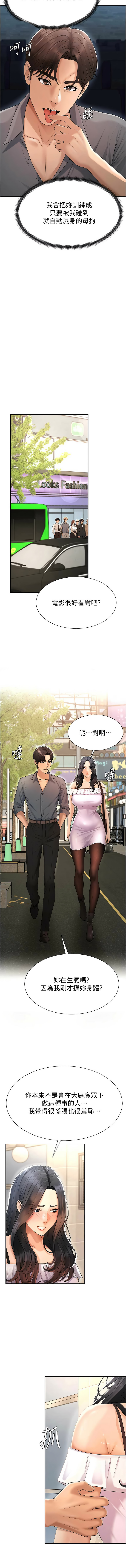 [韩国漫画] 肉体审判 剧情,巨乳大奶,职场#[15P]-7