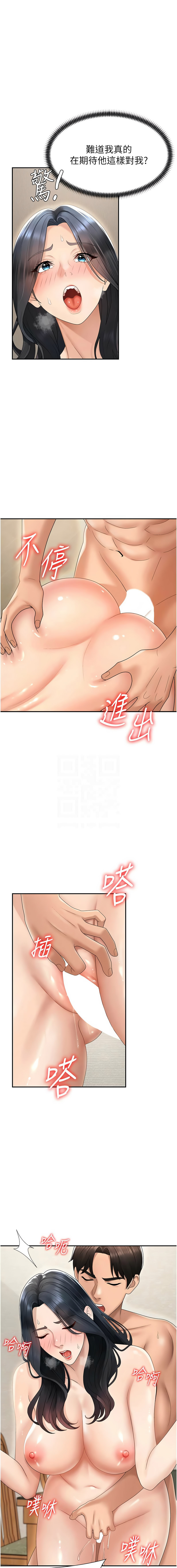 [韩国漫画] 肉体审判 剧情,巨乳大奶,职场#[13P]-9