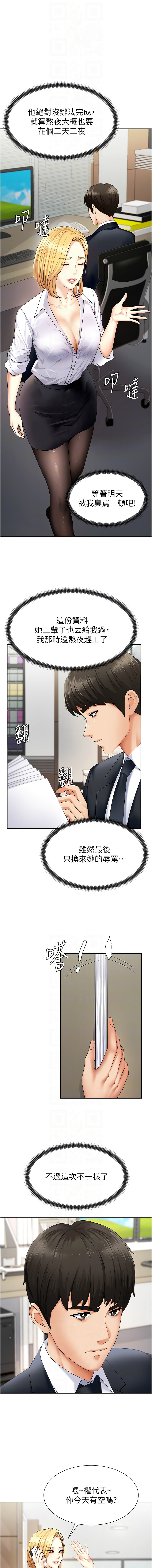 [韩国漫画] 肉体审判 剧情,巨乳大奶,职场#[18P]-10
