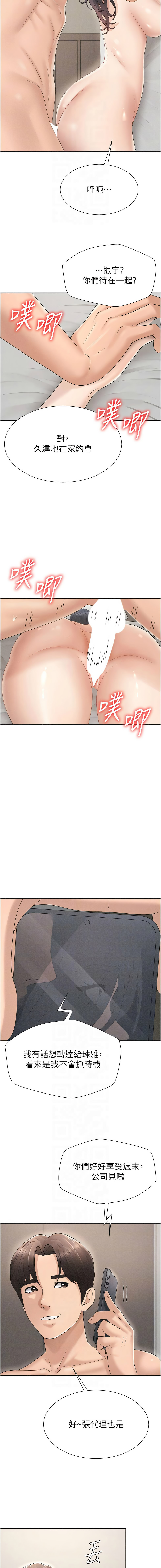 [韩国漫画] 肉体审判 剧情,巨乳大奶,职场#[14P]-10