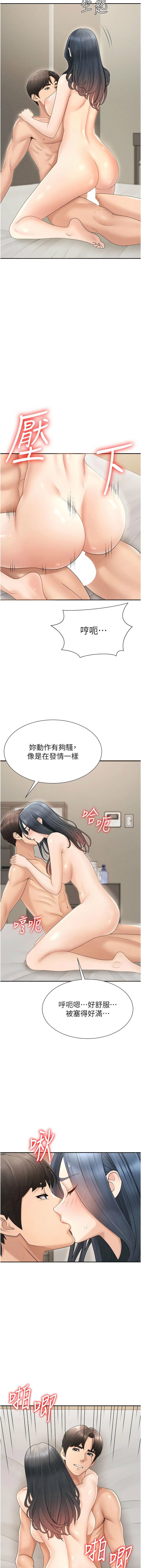 [韩国漫画] 肉体审判 剧情,巨乳大奶,职场#[13P]-3