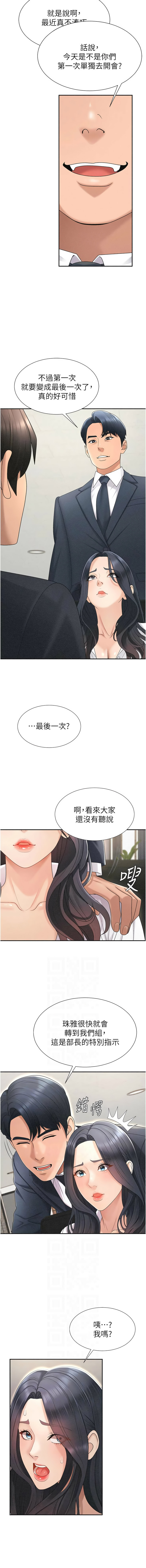 [韩国漫画] 肉体审判 剧情,巨乳大奶,职场#[13P]-6