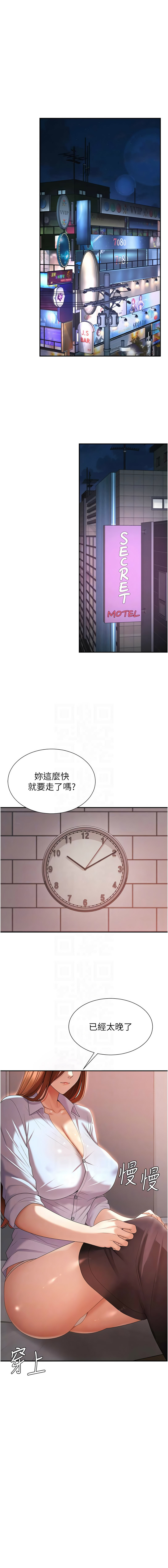 [韩国漫画] 肉体审判 剧情,巨乳大奶,职场#[13P]-11
