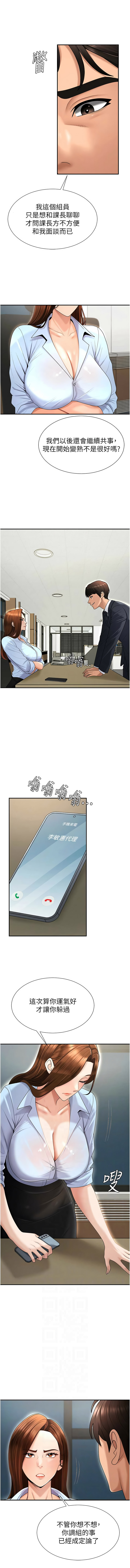 [韩国漫画] 肉体审判 剧情,巨乳大奶,职场#[13P]-2