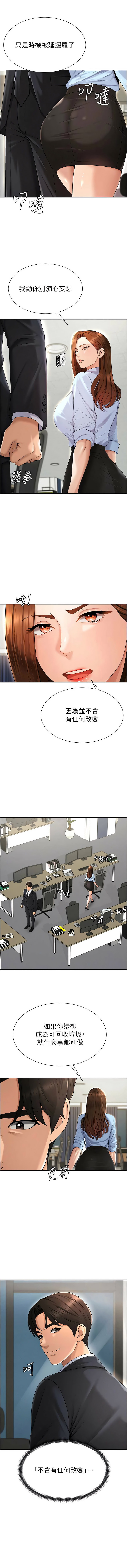 [韩国漫画] 肉体审判 剧情,巨乳大奶,职场#[13P]-3