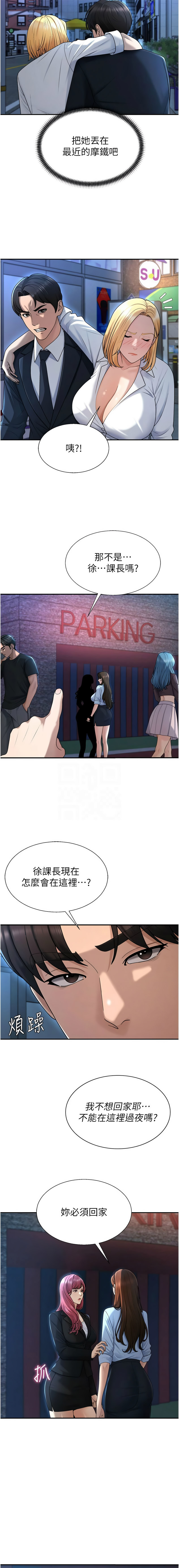 [韩国漫画] 肉体审判 剧情,巨乳大奶,职场#[12P]-10