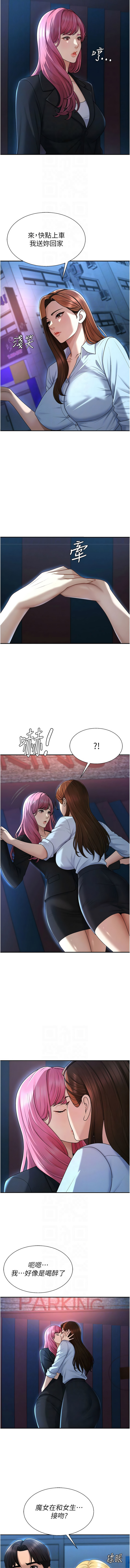 [韩国漫画] 肉体审判 剧情,巨乳大奶,职场#[12P]-11