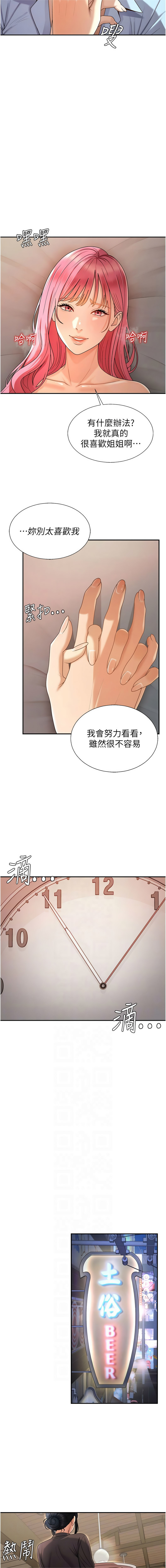[韩国漫画] 肉体审判 剧情,巨乳大奶,职场#[12P]-3