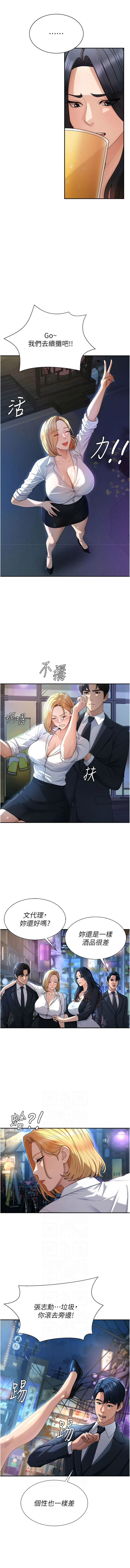 [韩国漫画] 肉体审判 剧情,巨乳大奶,职场#[12P]-7