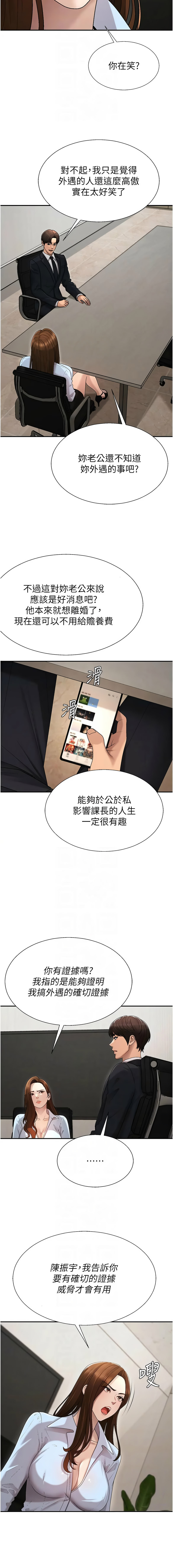 [韩国漫画] 肉体审判 剧情,巨乳大奶,职场#[13P]-10