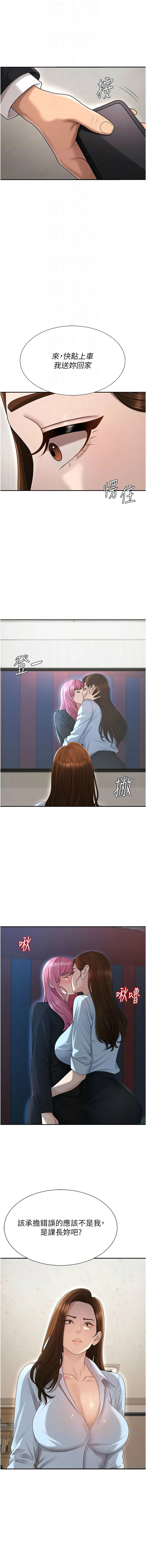 [韩国漫画] 肉体审判 剧情,巨乳大奶,职场#[13P]-12