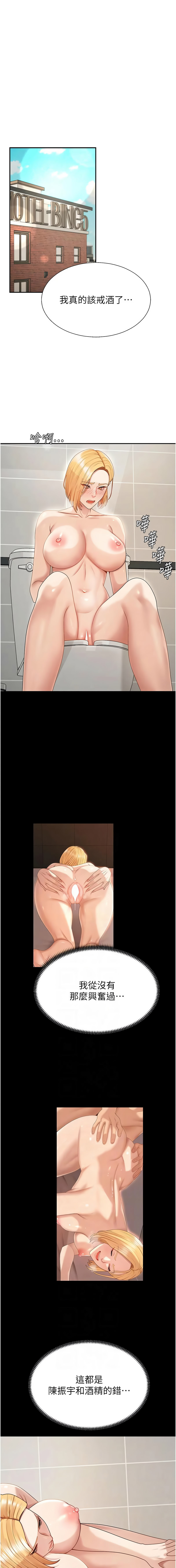[韩国漫画] 肉体审判 剧情,巨乳大奶,职场#[13P]-2