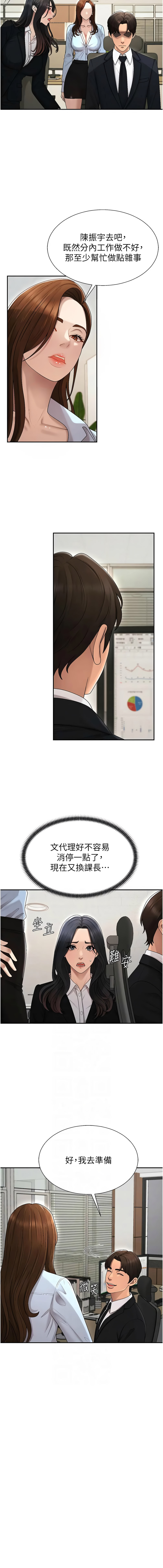 [韩国漫画] 肉体审判 剧情,巨乳大奶,职场#[13P]-6