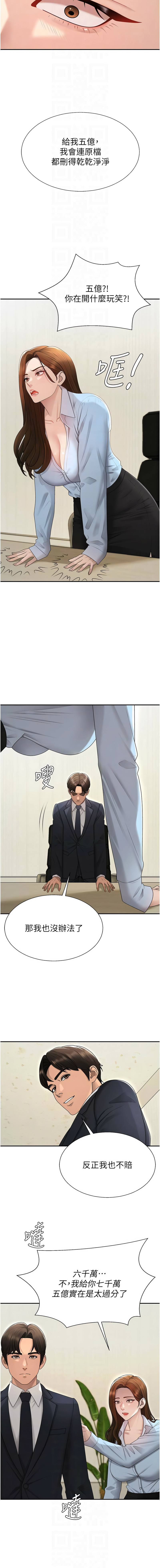 [韩国漫画] 肉体审判 剧情,巨乳大奶,职场#[12P]-10