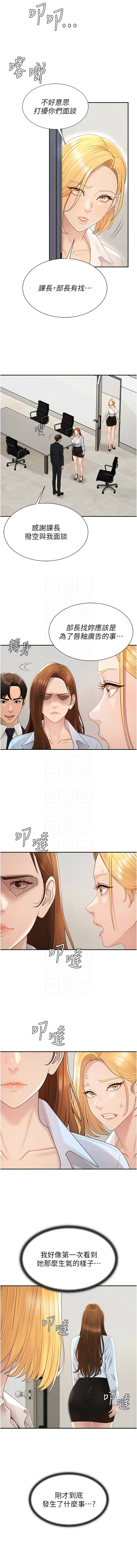 [韩国漫画] 肉体审判 剧情,巨乳大奶,职场#[12P]-5