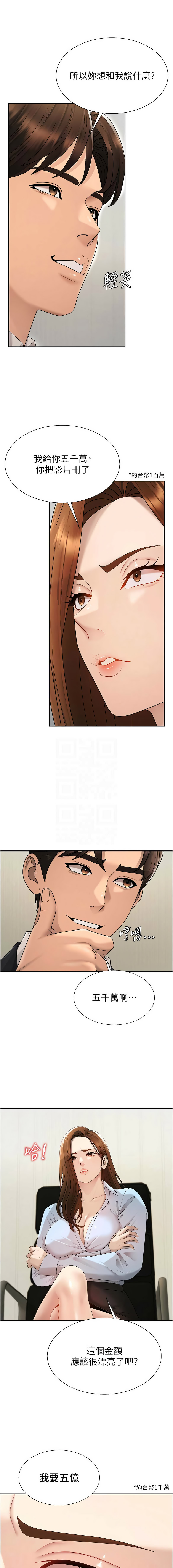 [韩国漫画] 肉体审判 剧情,巨乳大奶,职场#[12P]-9