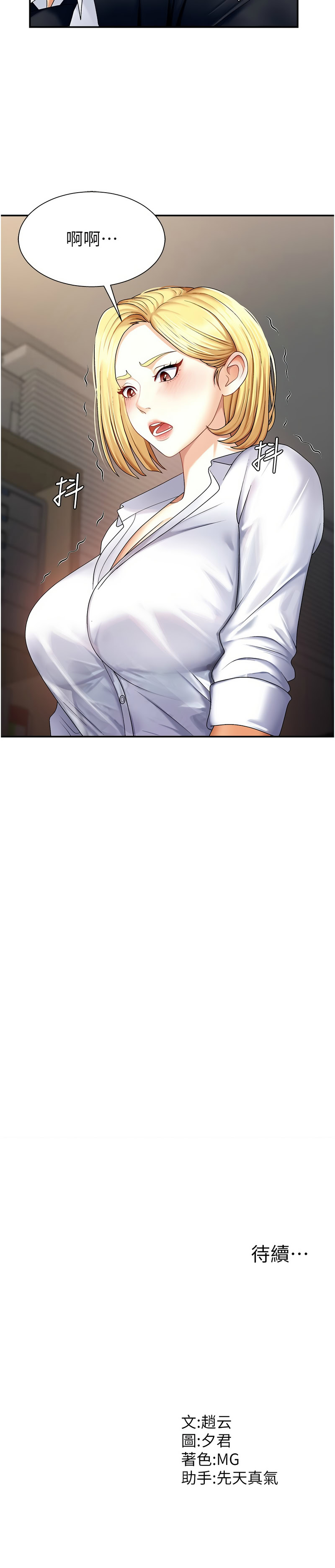 [韩国漫画] 肉体审判 剧情,巨乳大奶,职场#[13P]-13