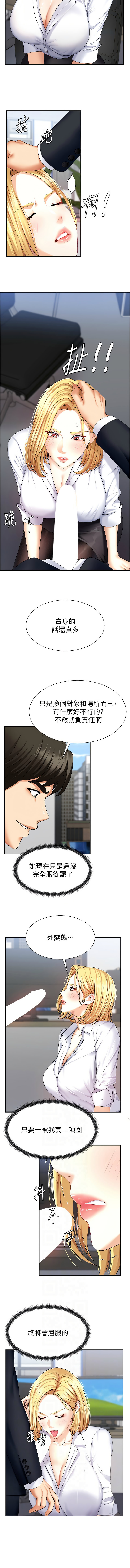 [韩国漫画] 肉体审判 剧情,巨乳大奶,职场#[13P]-6
