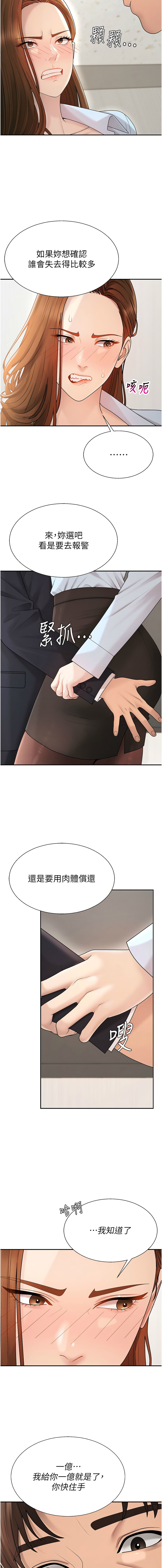 [韩国漫画] 肉体审判 剧情,巨乳大奶,职场#[11P]-3