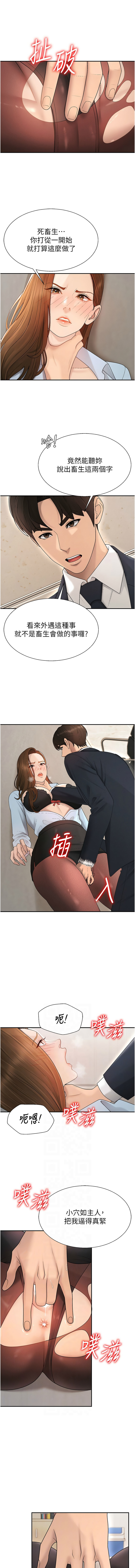 [韩国漫画] 肉体审判 剧情,巨乳大奶,职场#[11P]-6