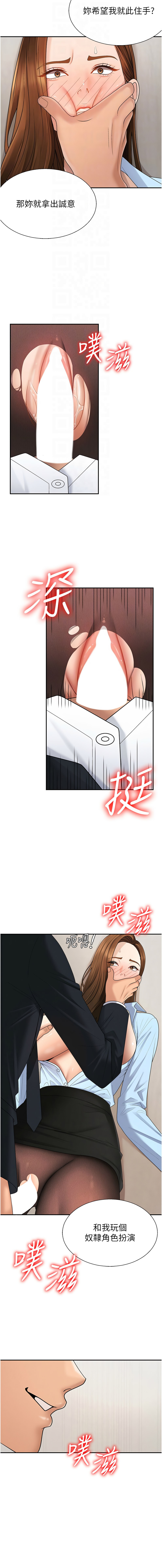 [韩国漫画] 肉体审判 剧情,巨乳大奶,职场#[15P]-4