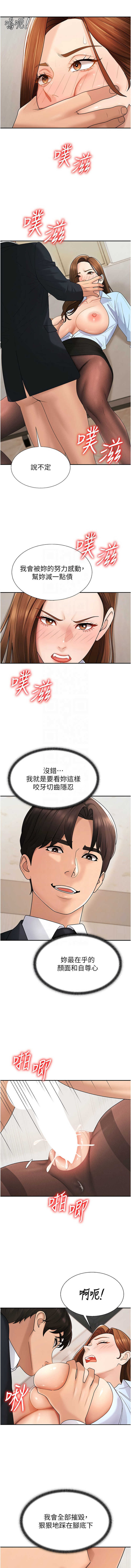 [韩国漫画] 肉体审判 剧情,巨乳大奶,职场#[15P]-5