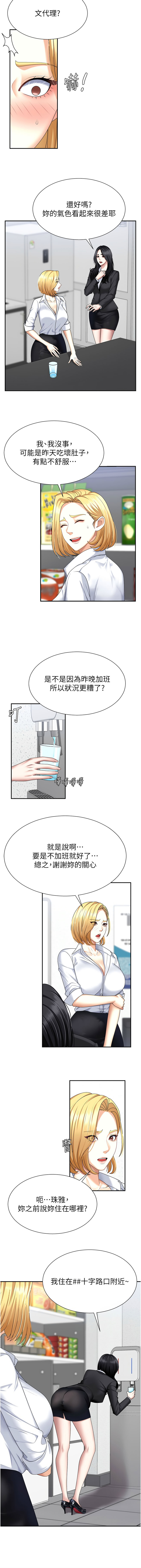 [韩国漫画] 肉体审判 剧情,巨乳大奶,职场#[13P]-3