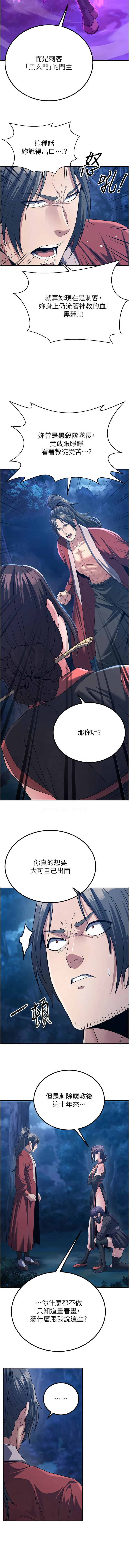 [韩国漫画] 炼欲：色魔再临 剧情,熟女人妻,巨乳大奶#[13P]-5