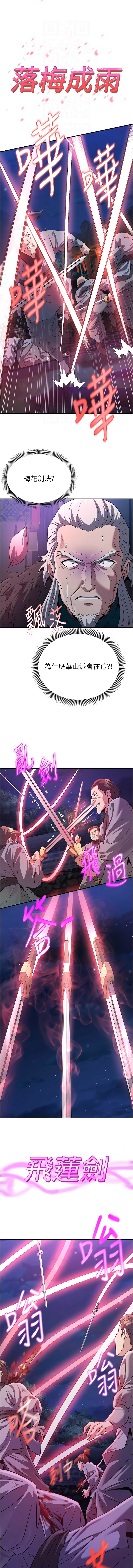 [韩国漫画] 炼欲：色魔再临 剧情,熟女人妻,巨乳大奶#[13P]-9