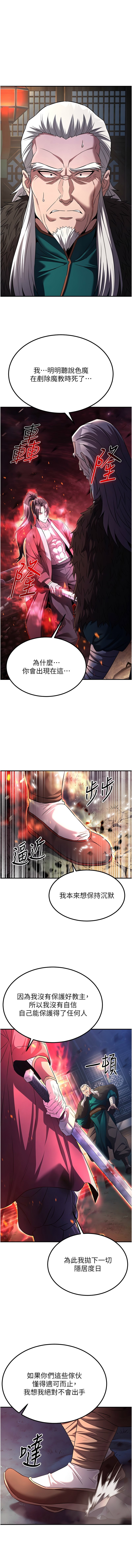 [韩国漫画] 炼欲：色魔再临 剧情,熟女人妻,巨乳大奶#[18P]-1