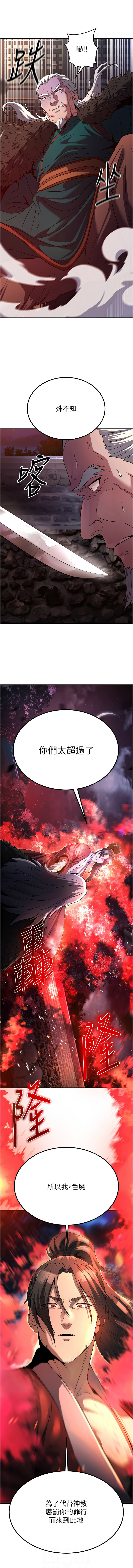 [韩国漫画] 炼欲：色魔再临 剧情,熟女人妻,巨乳大奶#[18P]-2
