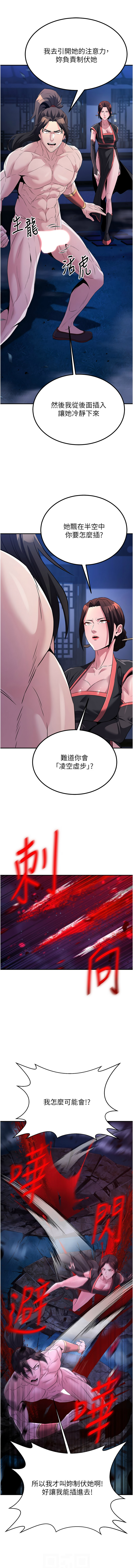 [韩国漫画] 炼欲：色魔再临 剧情,熟女人妻,巨乳大奶#[18P]-2
