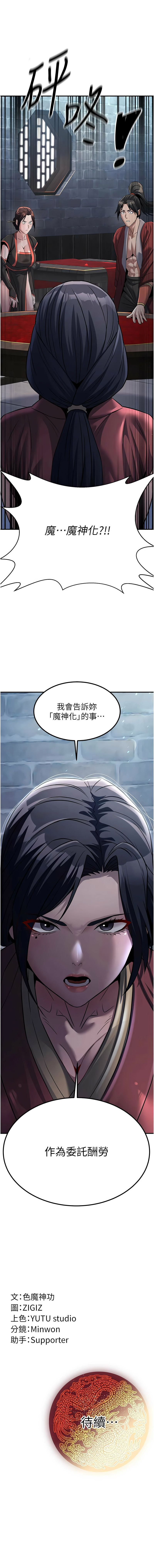 [韩国漫画] 炼欲：色魔再临 剧情,熟女人妻,巨乳大奶#[16P]-16