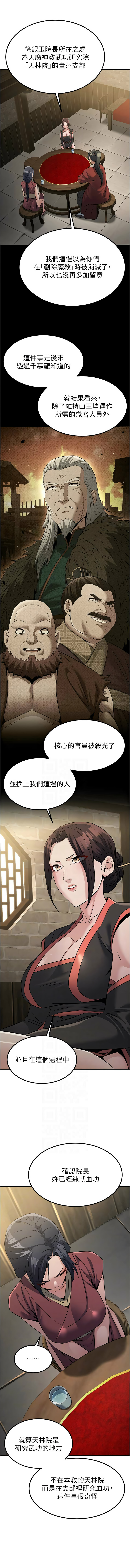 [韩国漫画] 炼欲：色魔再临 剧情,熟女人妻,巨乳大奶#[16P]-9