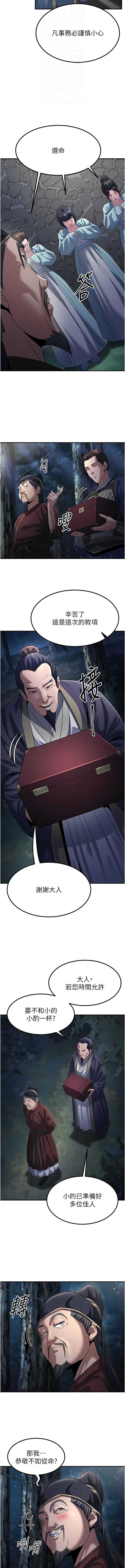 [韩国漫画] 炼欲：色魔再临 剧情,熟女人妻,巨乳大奶#[16P]-4