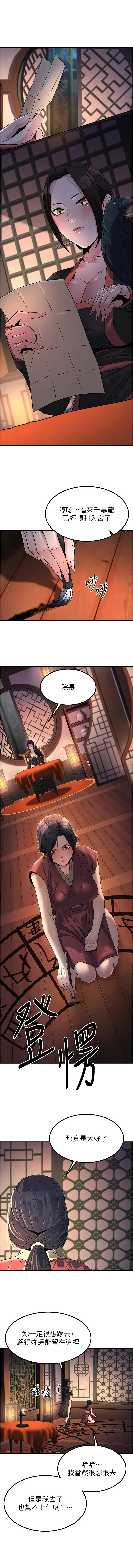 [韩国漫画] 炼欲：色魔再临 剧情,熟女人妻,巨乳大奶#[16P]-7