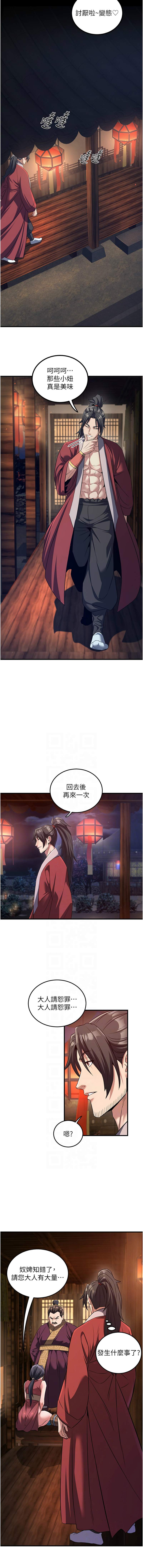 [韩国漫画] 炼欲：色魔再临 剧情,熟女人妻,巨乳大奶#[16P]-2
