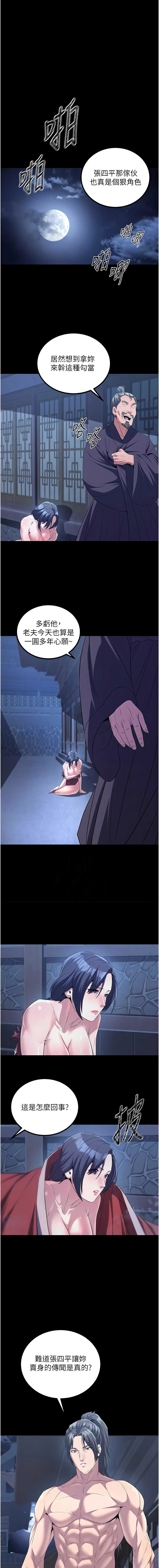 [韩国漫画] 炼欲：色魔再临 剧情,熟女人妻,巨乳大奶#[14P]-11