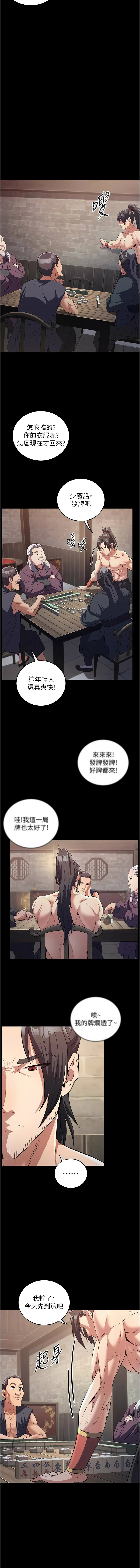 [韩国漫画] 炼欲：色魔再临 剧情,熟女人妻,巨乳大奶#[14P]-13