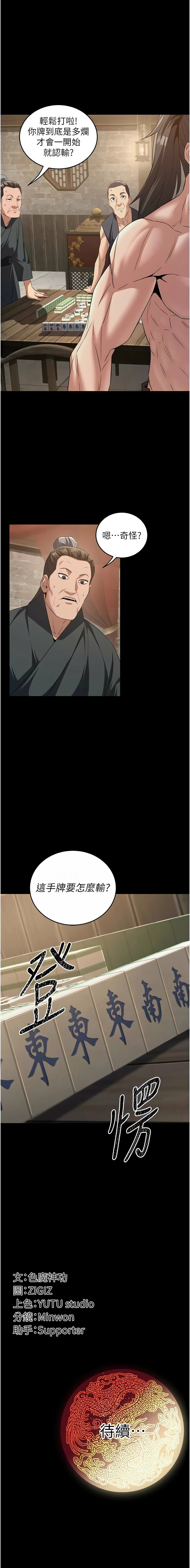 [韩国漫画] 炼欲：色魔再临 剧情,熟女人妻,巨乳大奶#[14P]-14