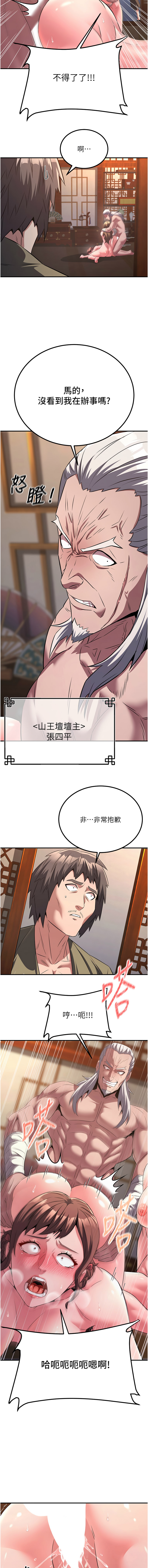 [韩国漫画] 炼欲：色魔再临 剧情,熟女人妻,巨乳大奶#[17P]-14