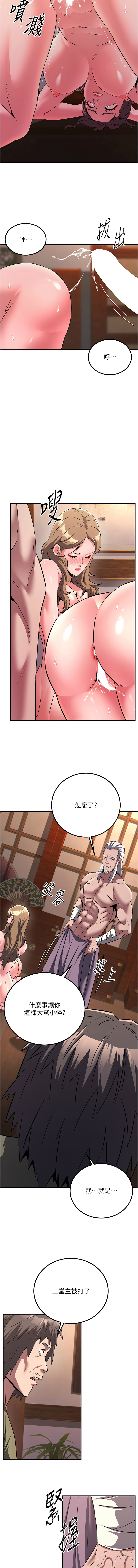 [韩国漫画] 炼欲：色魔再临 剧情,熟女人妻,巨乳大奶#[17P]-15