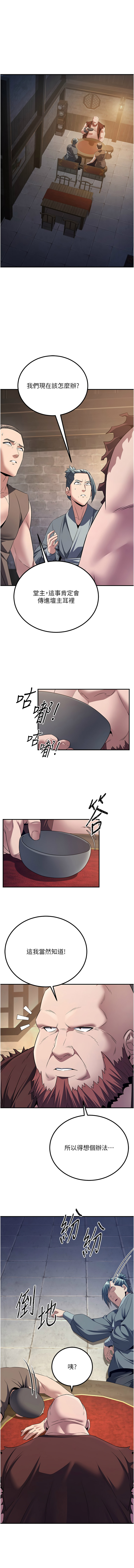 [韩国漫画] 炼欲：色魔再临 剧情,熟女人妻,巨乳大奶#[17P]-1