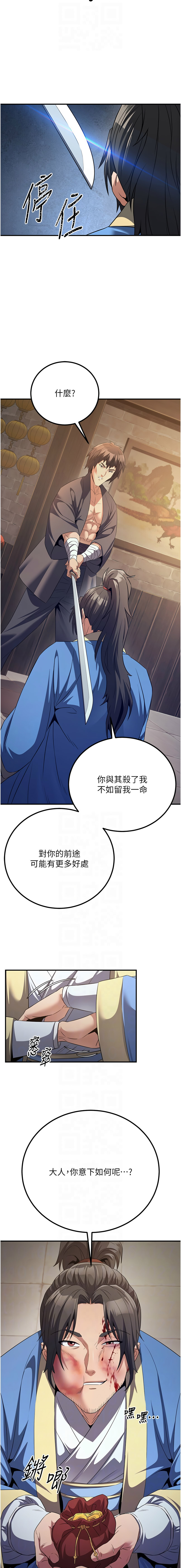 [韩国漫画] 炼欲：色魔再临 剧情,熟女人妻,巨乳大奶#[17P]-10