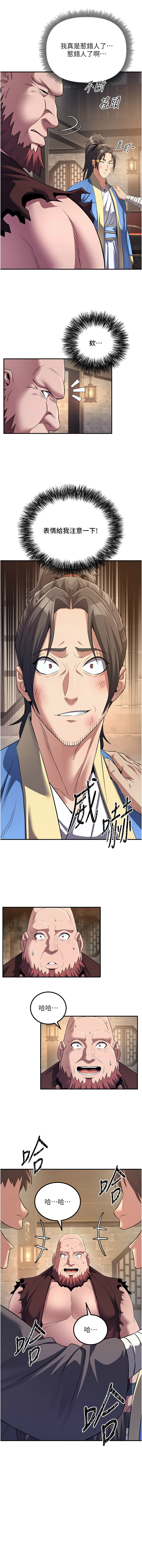 [韩国漫画] 炼欲：色魔再临 剧情,熟女人妻,巨乳大奶#[17P]-13