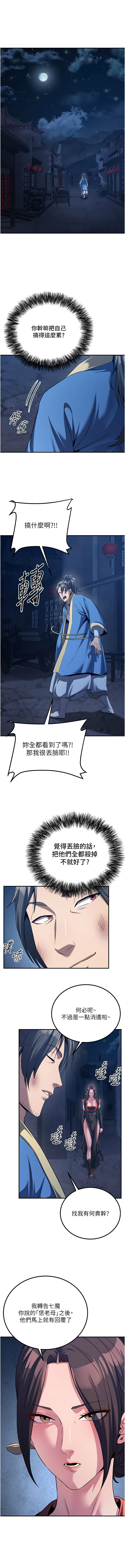 [韩国漫画] 炼欲：色魔再临 剧情,熟女人妻,巨乳大奶#[17P]-14