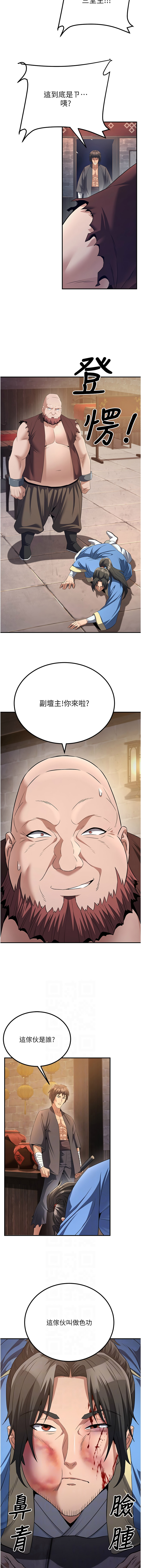 [韩国漫画] 炼欲：色魔再临 剧情,熟女人妻,巨乳大奶#[17P]-6