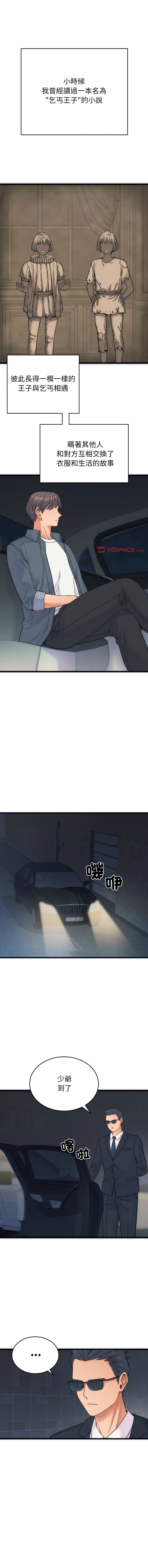 [韩国漫画] 少爷的替身 剧情,巨乳大奶,职场#[21P]-1