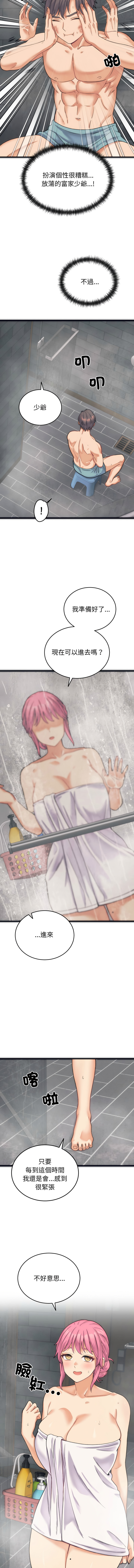 [韩国漫画] 少爷的替身 剧情,巨乳大奶,职场#[21P]-10