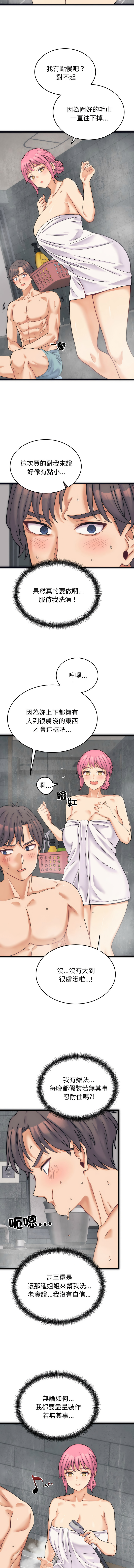 [韩国漫画] 少爷的替身 剧情,巨乳大奶,职场#[21P]-11